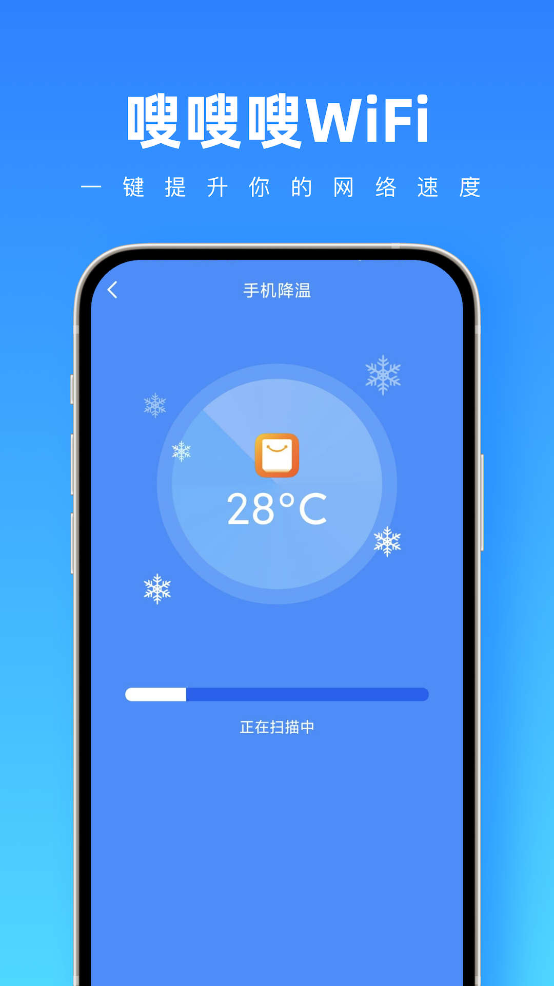 嗖嗖嗖wifi APP下载,嗖嗖嗖wifi APP官方版 v1.0.0