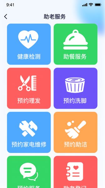 新融家康APP下载,新融家康办公APP最新版 v1.3.1