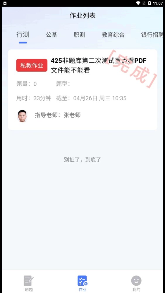 考碗公考app下载,考碗公考app官方版 v1.0.0