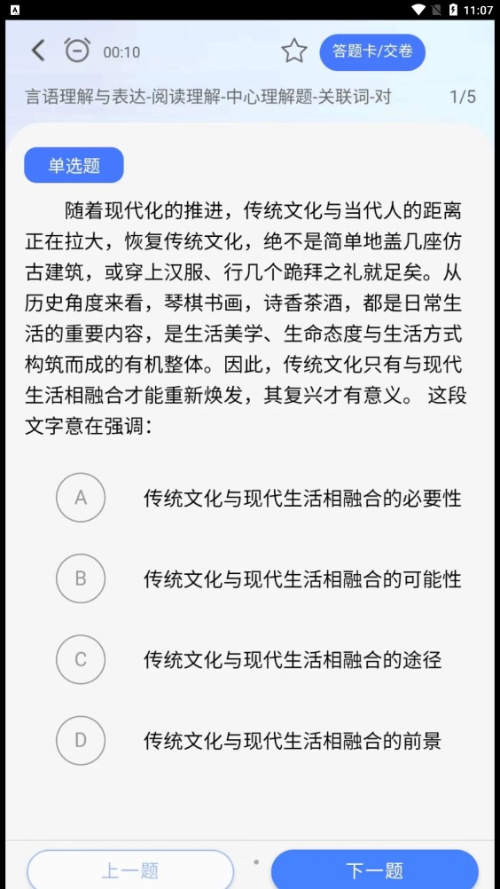 考碗公考app下载,考碗公考app官方版 v1.0.0