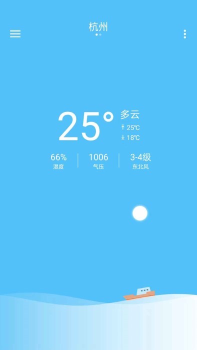 子墨天气app下载,子墨天气app官方版 v1.0.0