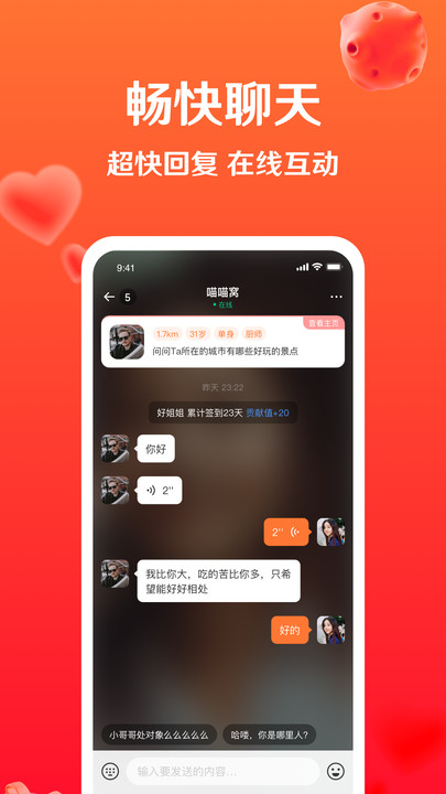 暖盼app下载,暖盼同城交友app官方版 v3.5.0