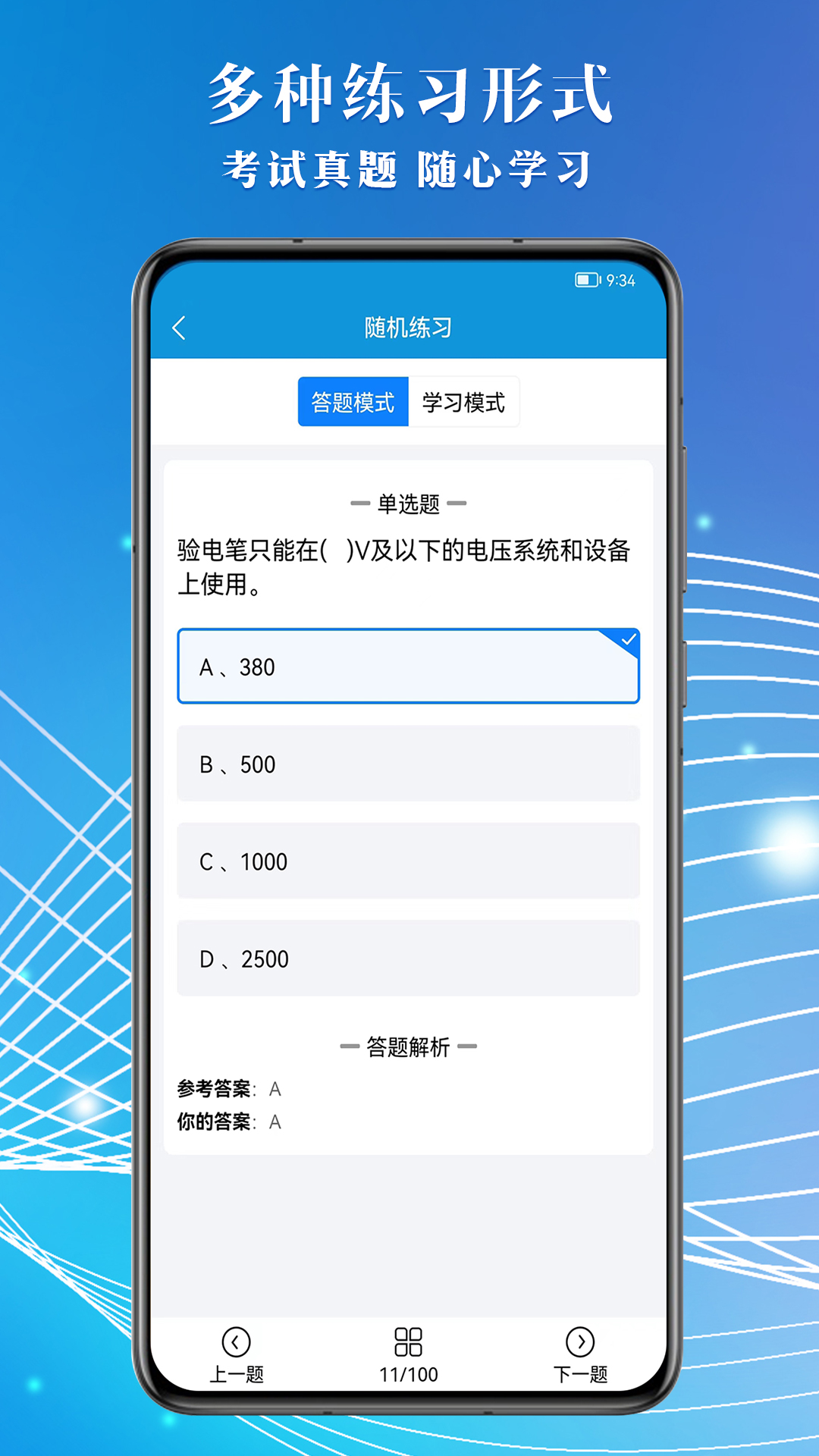 电工助手通app下载-电工助手通v1.0.5 安卓版