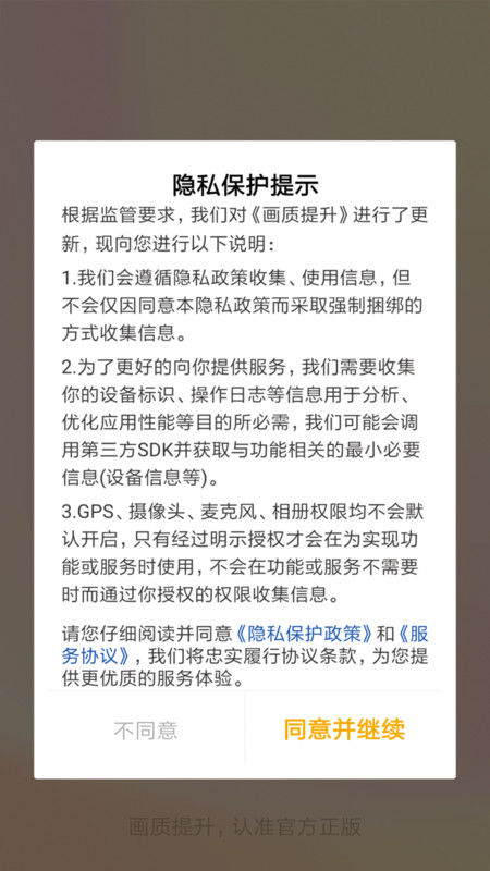 画质提升软件下载,画质提升软件官方正版下载 v1.3.1