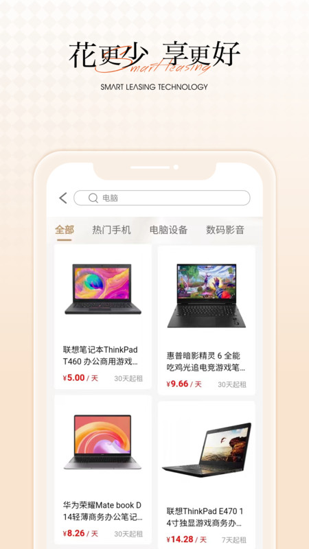 智租app下载,智租app官方版 v1.2.7