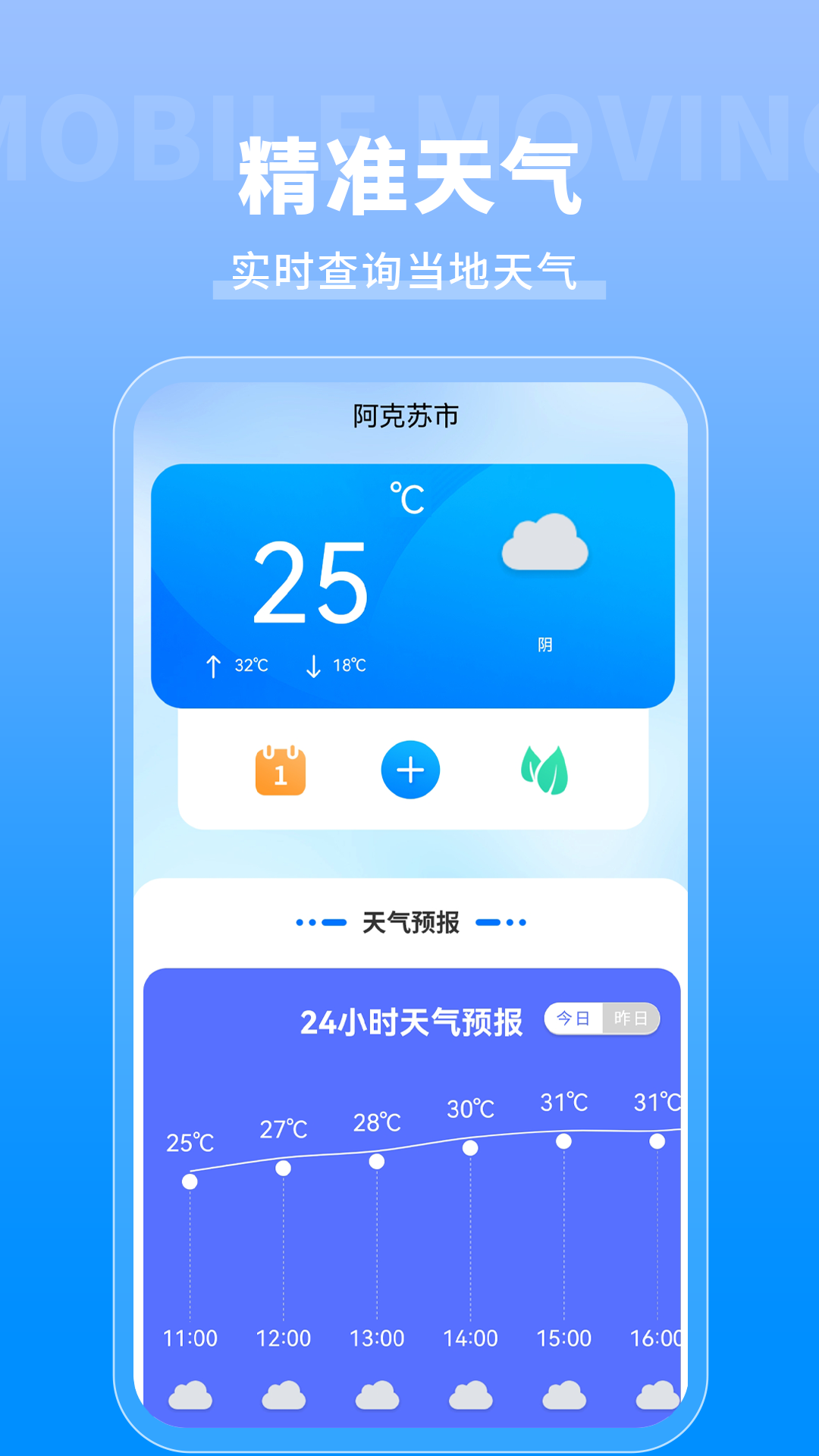 农历万年历通app下载,农历万年历通app最新版 v2.1.1