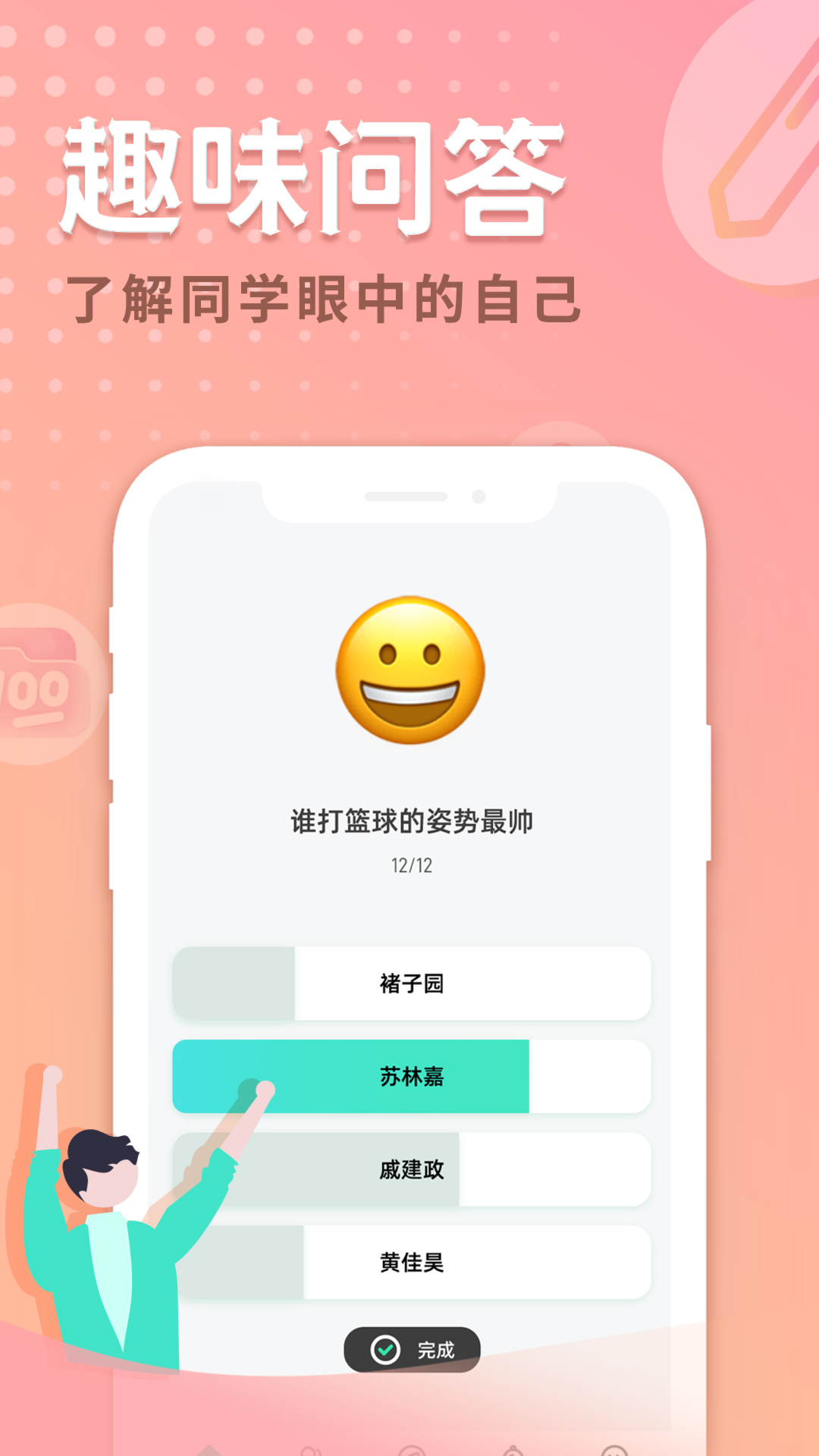 晴逗app下载-晴逗v1.0.2 安卓版