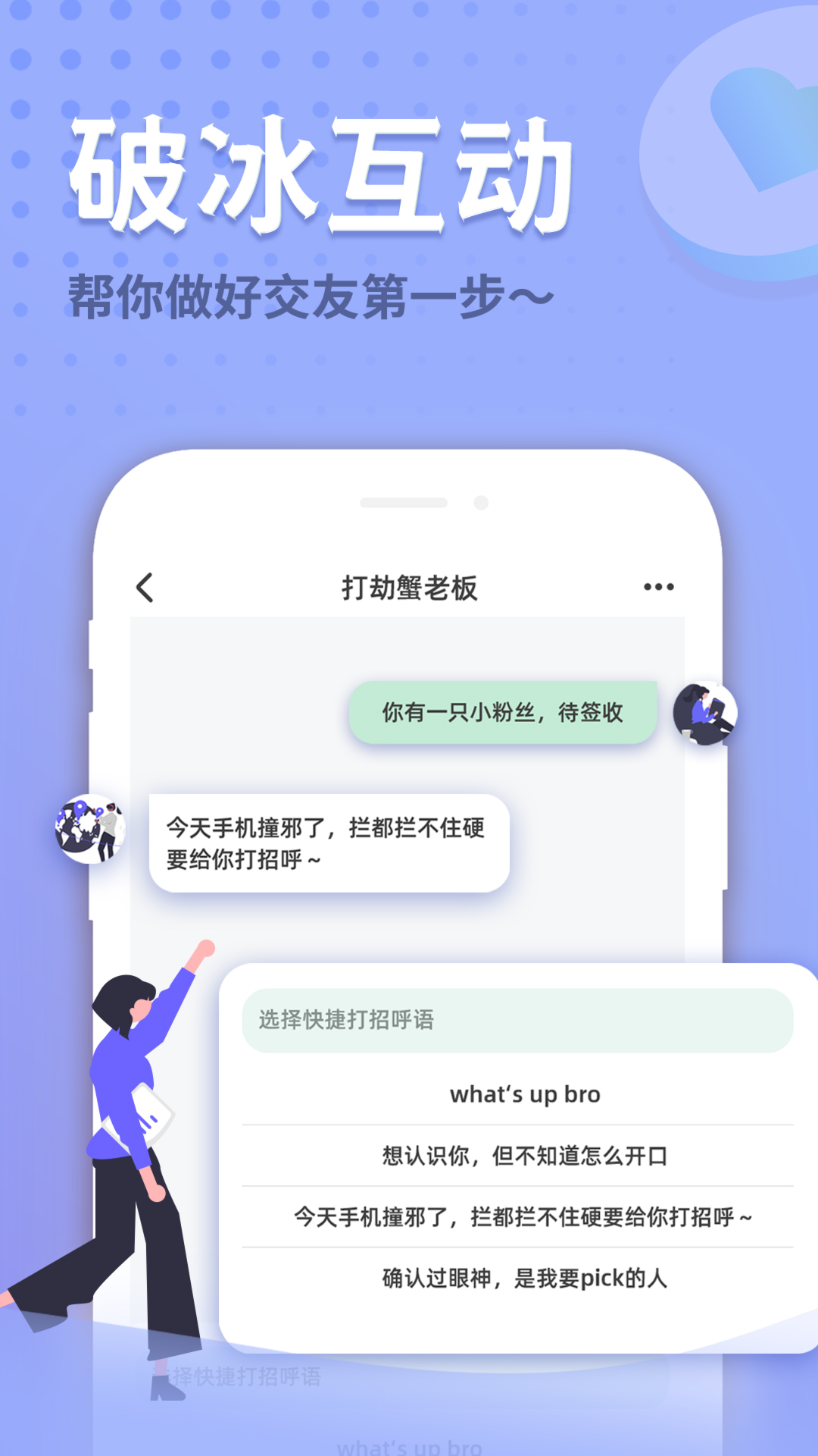 晴逗app下载-晴逗v1.0.2 安卓版