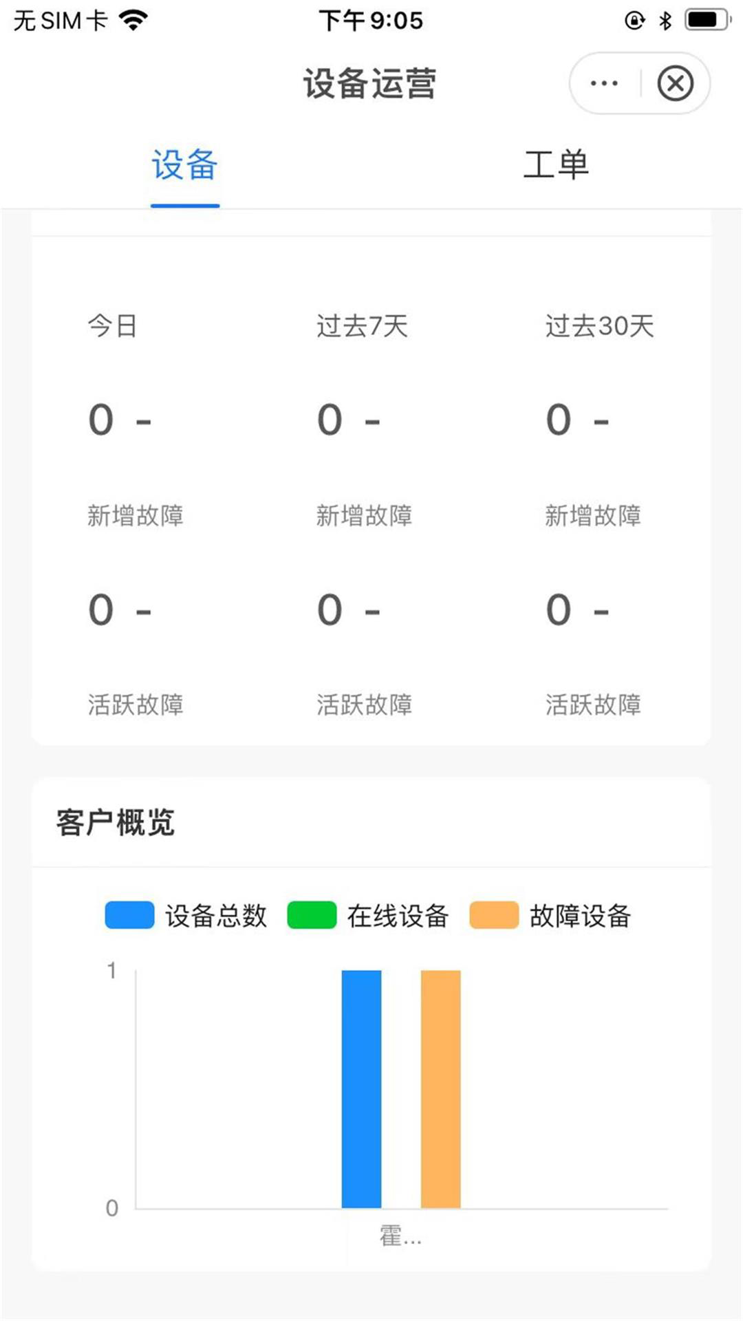 PMsky软件下载,PMsky电力运维软件官方版 v1.0.0