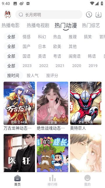 极兔影视APP下载2023下载,极兔影视APP手机软件下载2023 v4.1.1