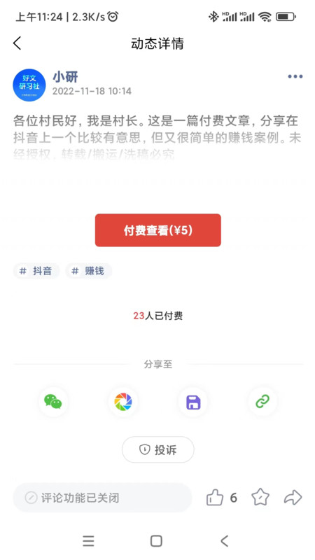 纷传app下载,纷传下载app官方版 v1.0.2