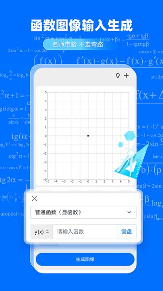 GeoGebra函数APP下载,GeoGebra函数APP最新版 v1.0.0