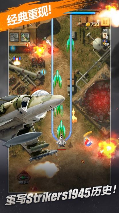 STRIKERS 1945 RE中文版下载,STRIKERS 1945 RE手机版中文版 v1.0.23