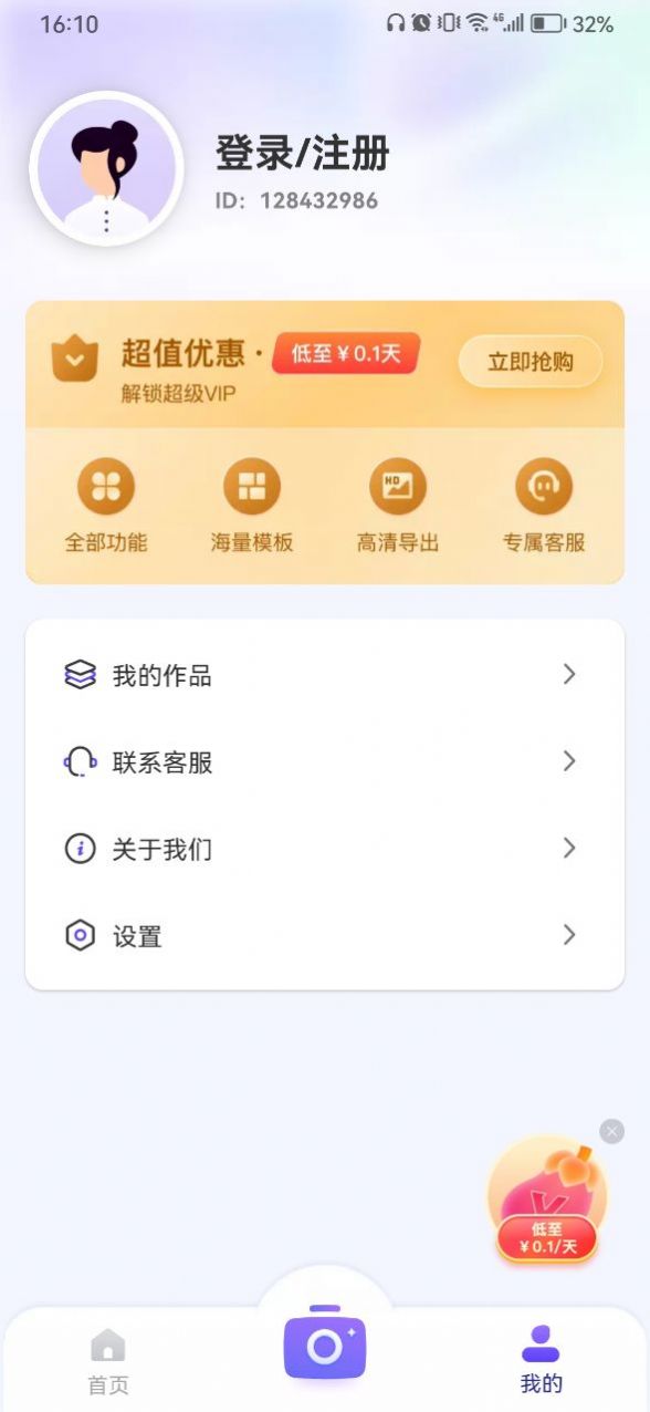 茄子水印相机app下载,茄子水印相机app最新版 v1.6.0.0