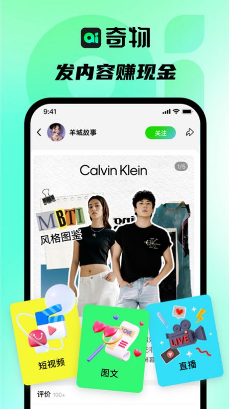 奇物app下载,奇物共享购物app官方版 v1.0.1