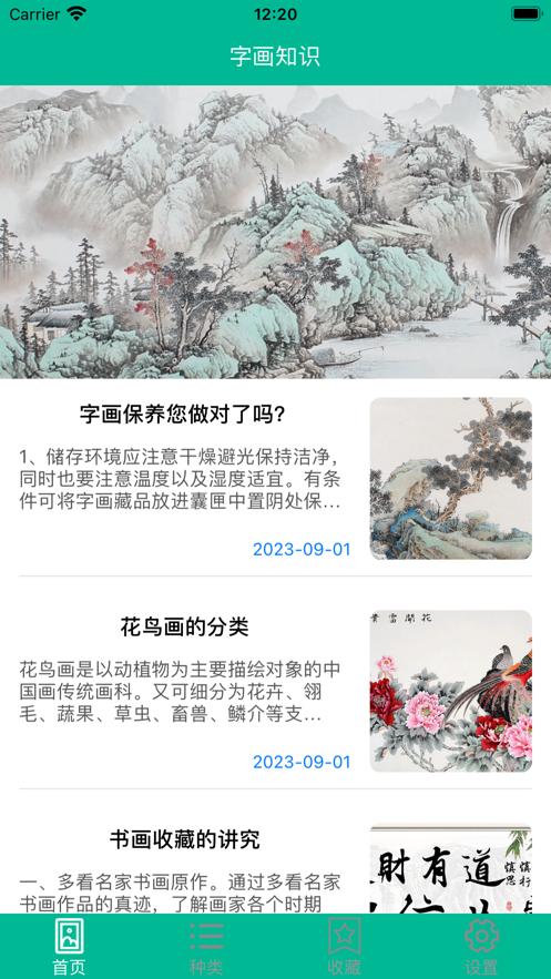 雅斋字画堂app下载,雅斋字画堂app官方版 v1.0