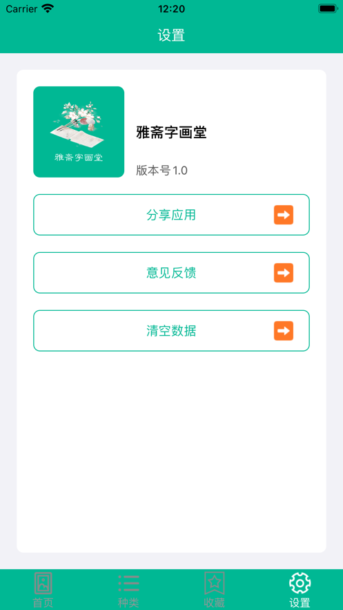 雅斋字画堂app下载,雅斋字画堂app官方版 v1.0