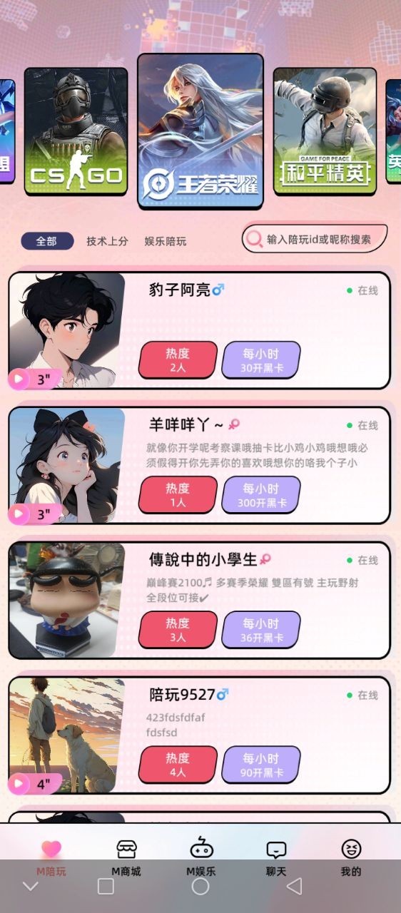 一番甜app下载,一番甜交友app官方版 v1.0.3