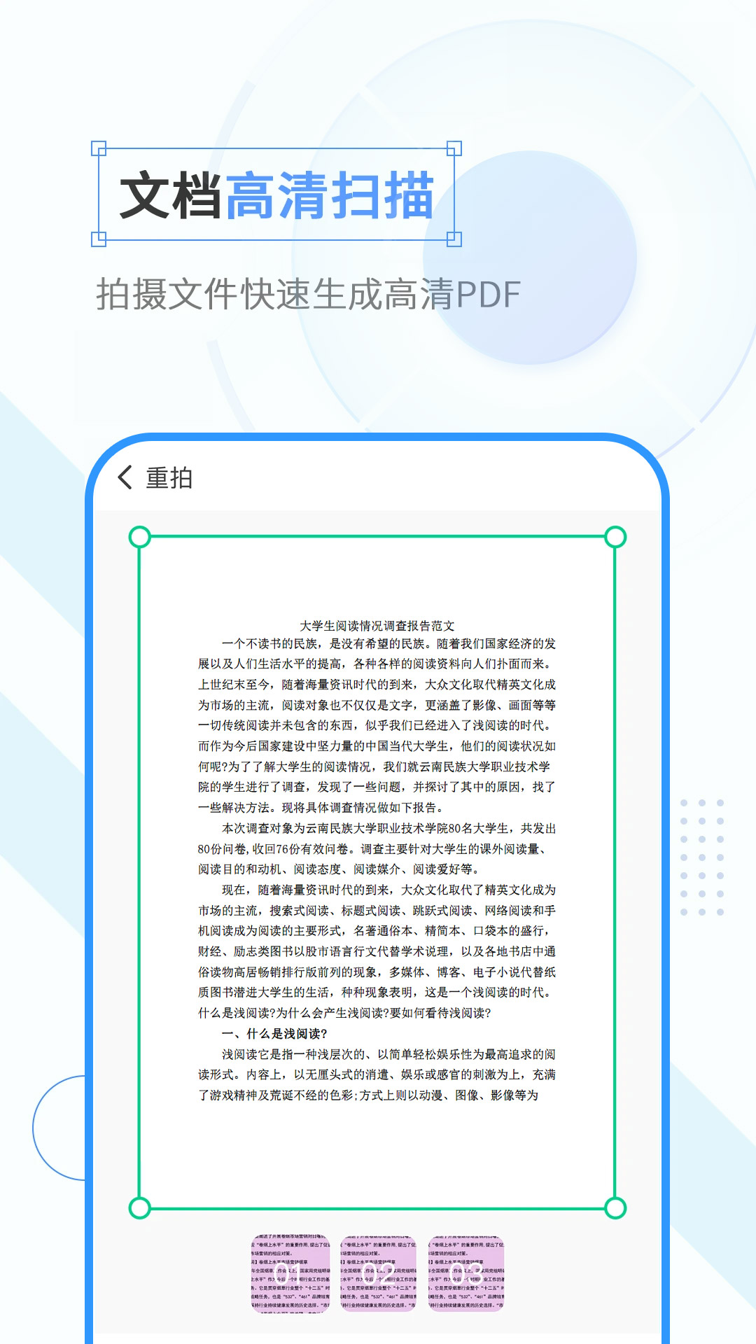 全能计数扫描大师app下载,全能计数扫描大师app免费版 v1.0.3