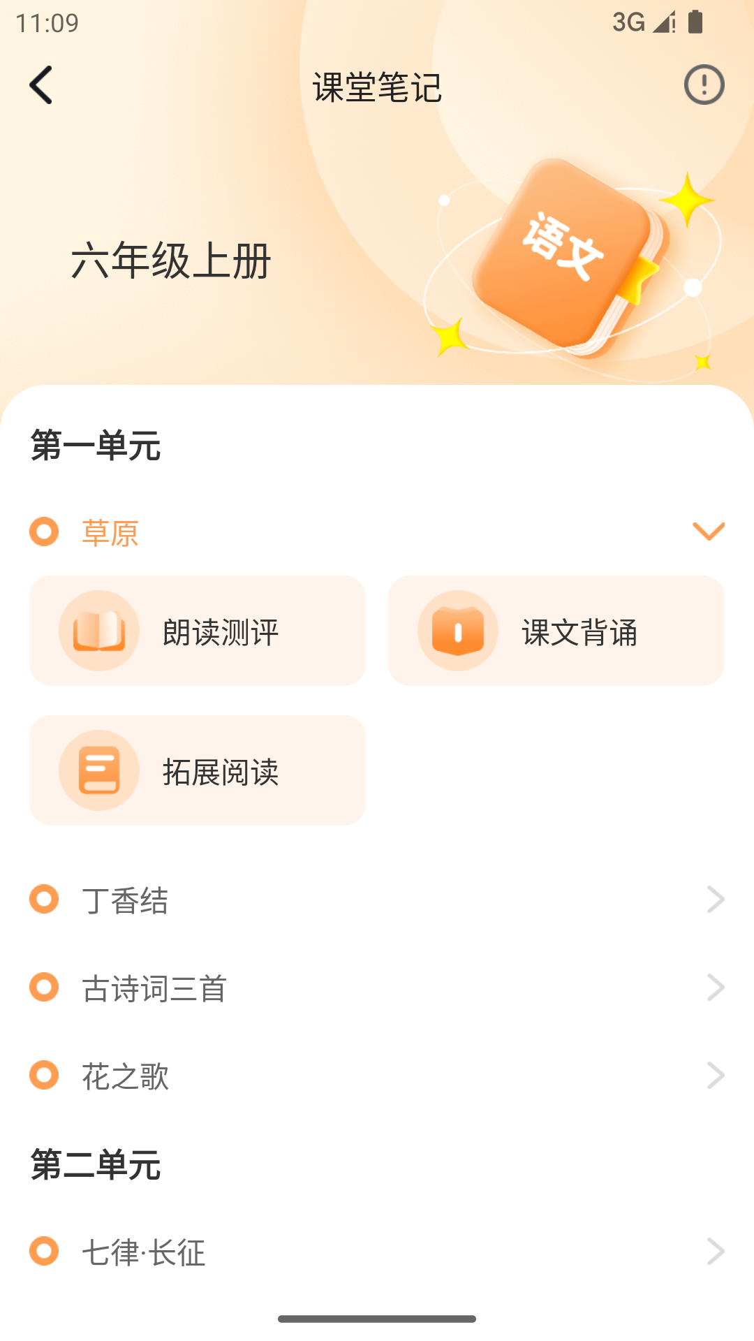 人教智学app下载,人教智学app官方客户端 v1.0