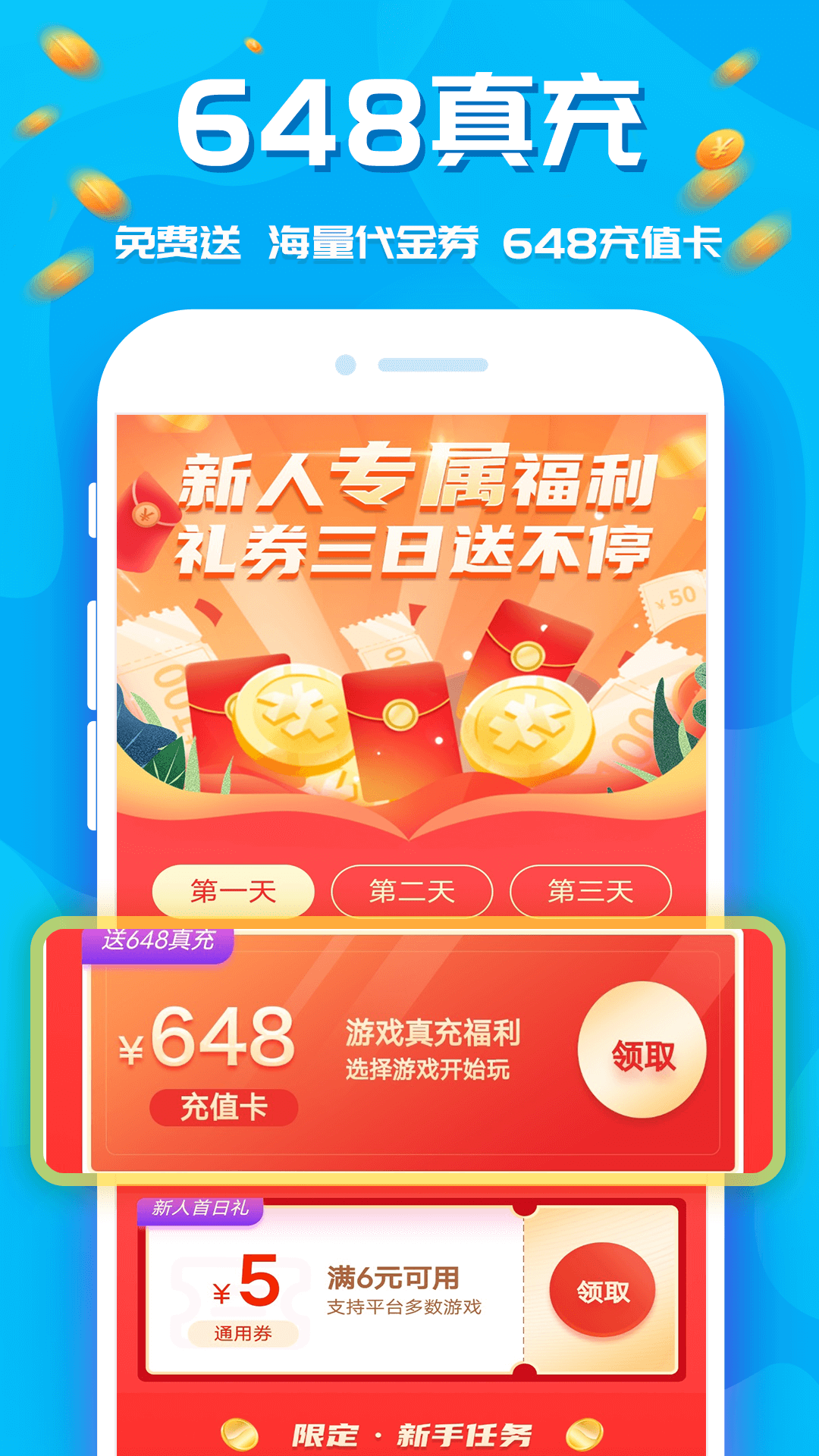 手游折扣中心APP下载,手游折扣中心2023最新版 v8.4.5