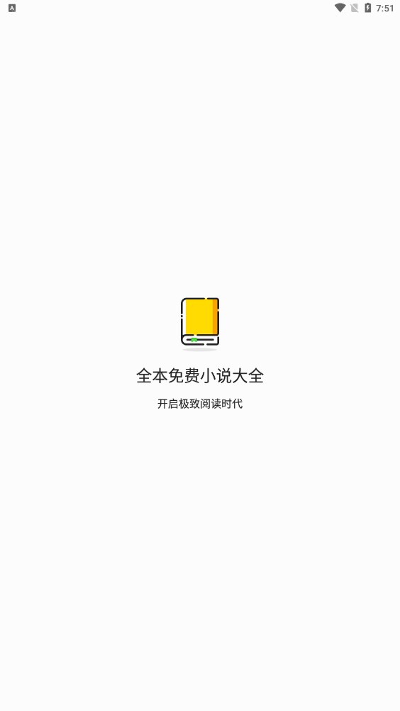 全本免费小说大全app下载,全本免费小说大全下载官方app v7.41.02