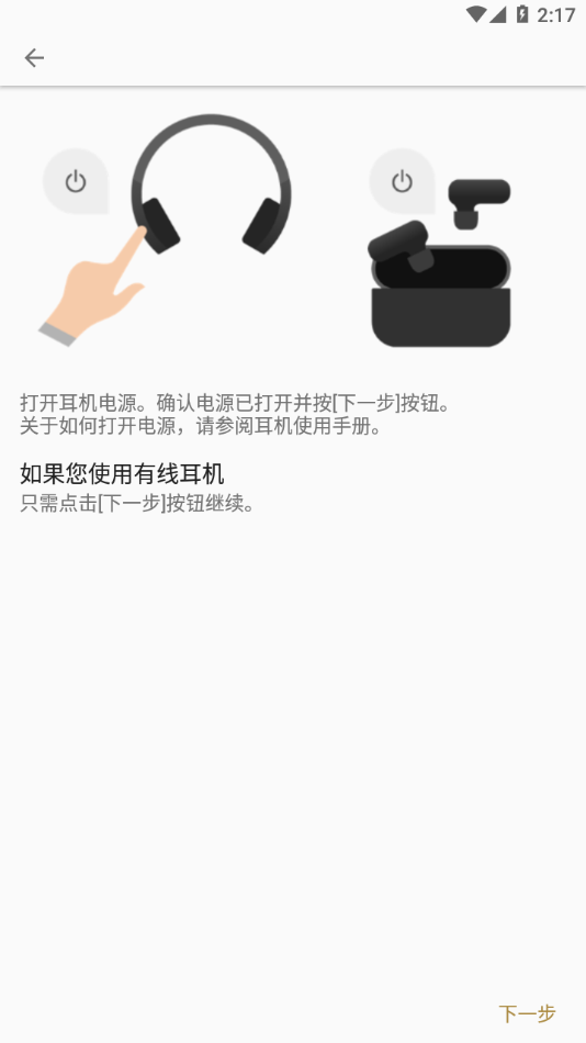 sony Headphones Connect下载-Headphones Connectv9.3.0 安卓版