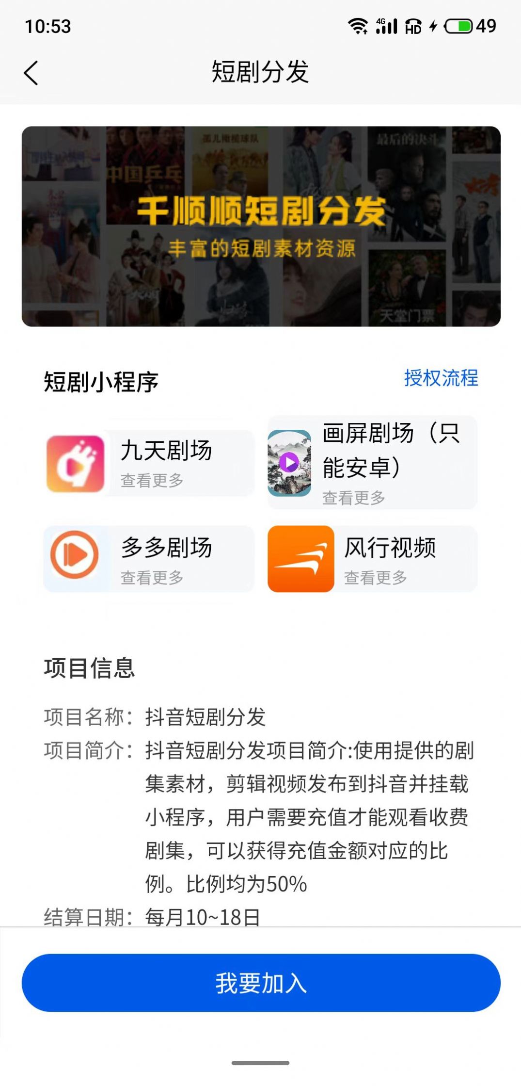 千顺顺app下载-千顺顺短剧分发v5.1.0 最新版