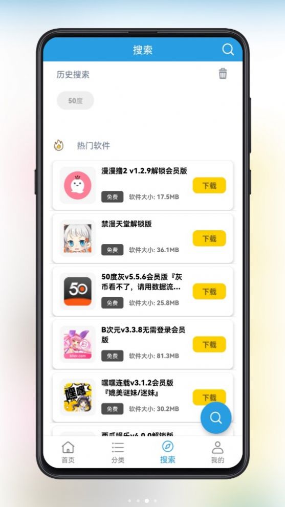 精品软件库官方下载-精品软件库下载v1.3.0 安卓版