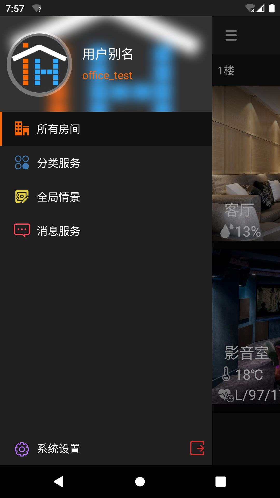 iMagicHome智能家居下载-iMagicHome安卓手机版v1.2.0 官方最新版