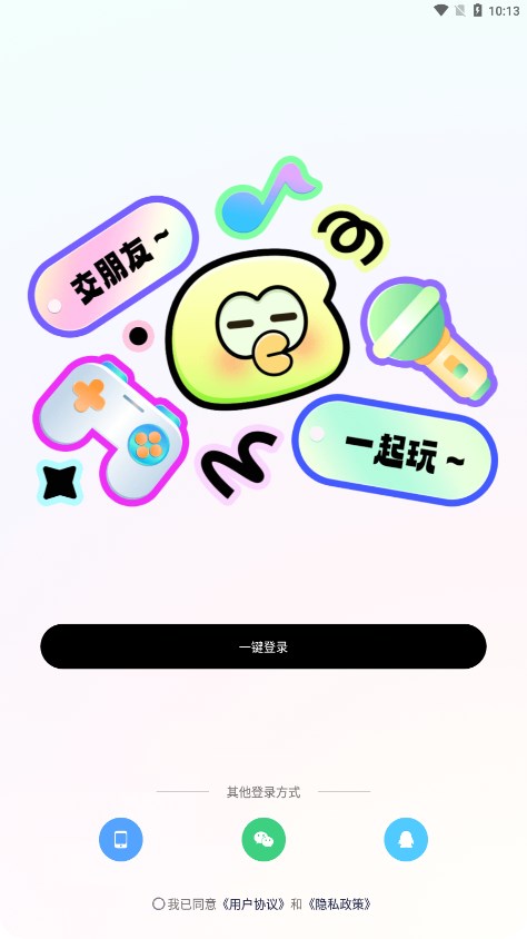 音往语音app下载-音往语音v1.0 最新版