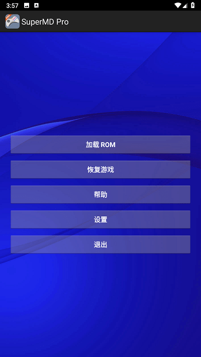 supermd pro模拟器按键下载-supermd pro模拟器v3.1.1 汉化版