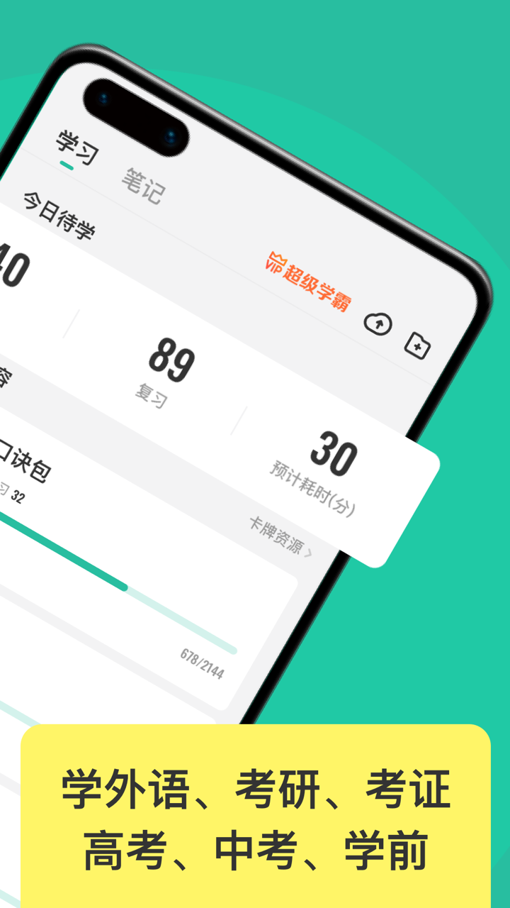 Suji记忆卡下载-Suji记忆卡appv3.1.8 最新版