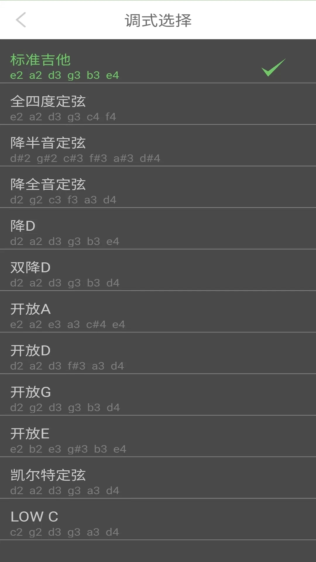 智能吉他调音器app下载-智能吉他调音器v2.1 手机版