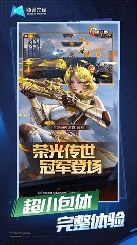 魂斗罗：归来无限钻石版