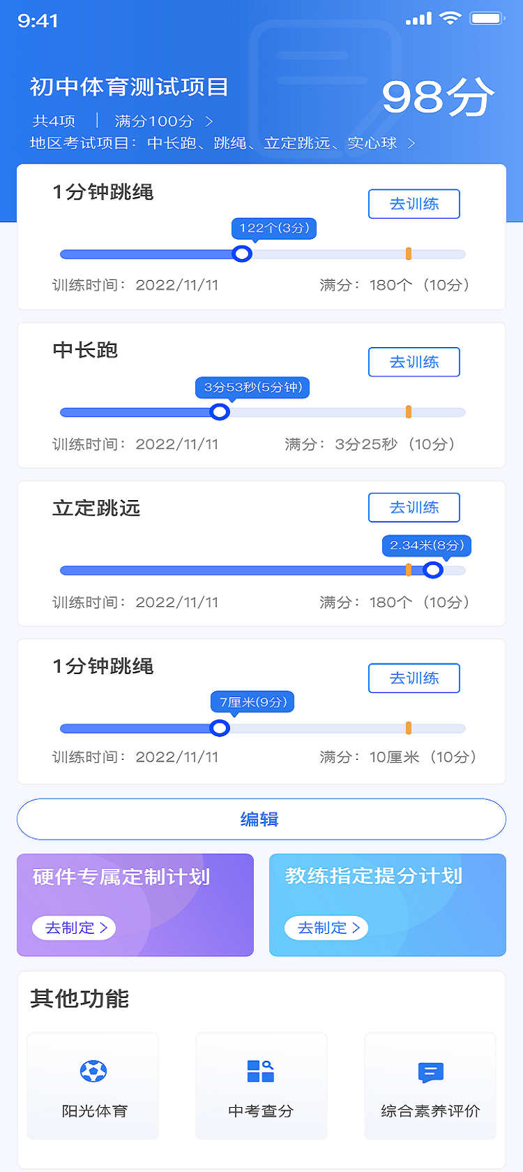 TEDEK健康app官方版图片1