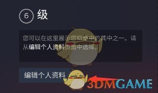 《steam手机版》复制个人链接方法