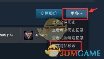 《steam》交易链接是空的解决方法