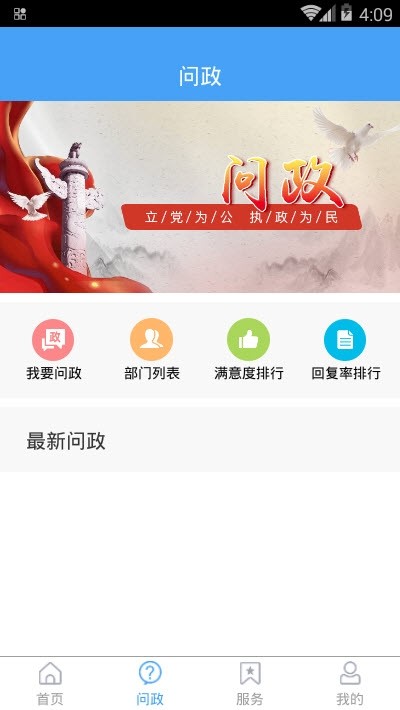 融汇临清app