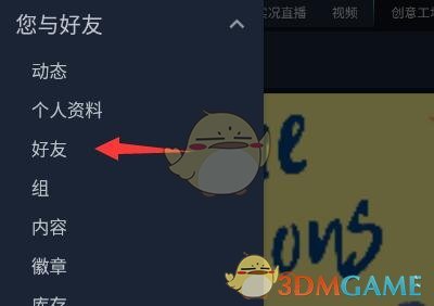 《steam》给好友发送交易报价教程