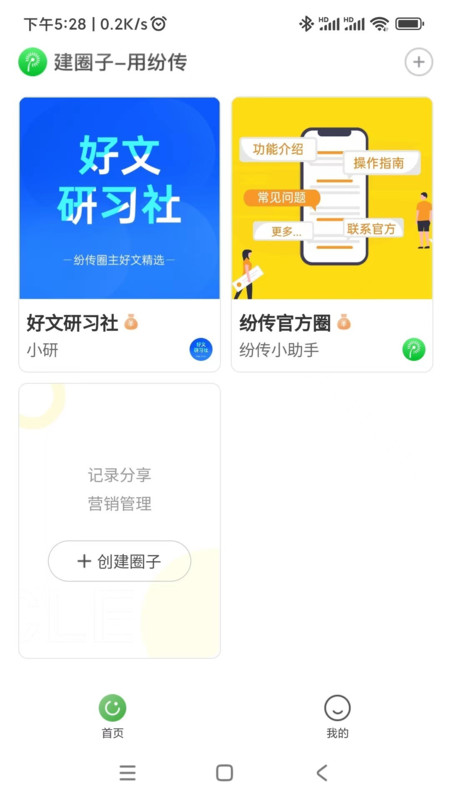 纷传下载app官方版图片1