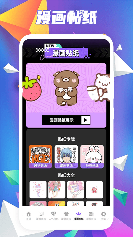 异次元大全APP官方版图片1