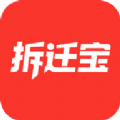 拆迁宝APP下载,拆迁宝法律咨询APP最新版 v1.0.0