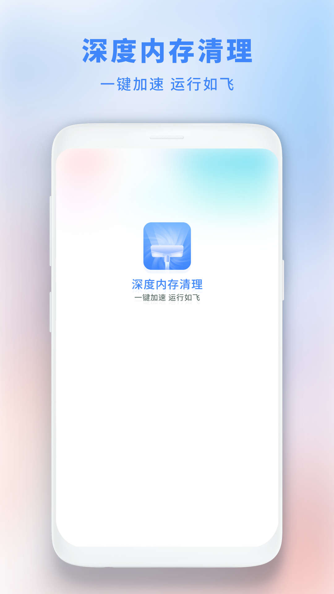 垃圾极速清理管家安全APP官方版图片1