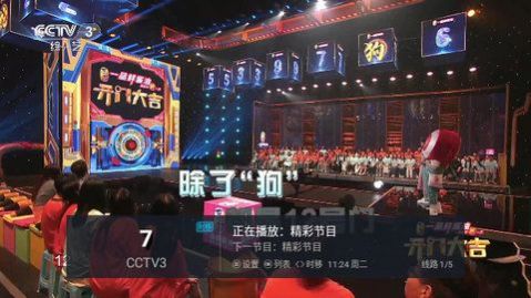 樟树TV软件下载免费版图片1