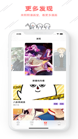 熙熙漫画堂app软件下载-熙熙漫画堂安卓版下载v1.0.0-圈圈下载