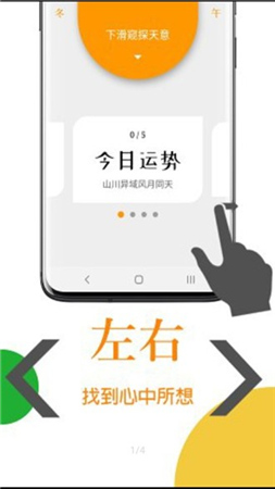 天意app下载-天意安卓版下载v1.0.0