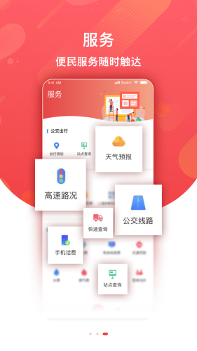 冀云临西app下载-冀云临西安卓版下载v1.4.4