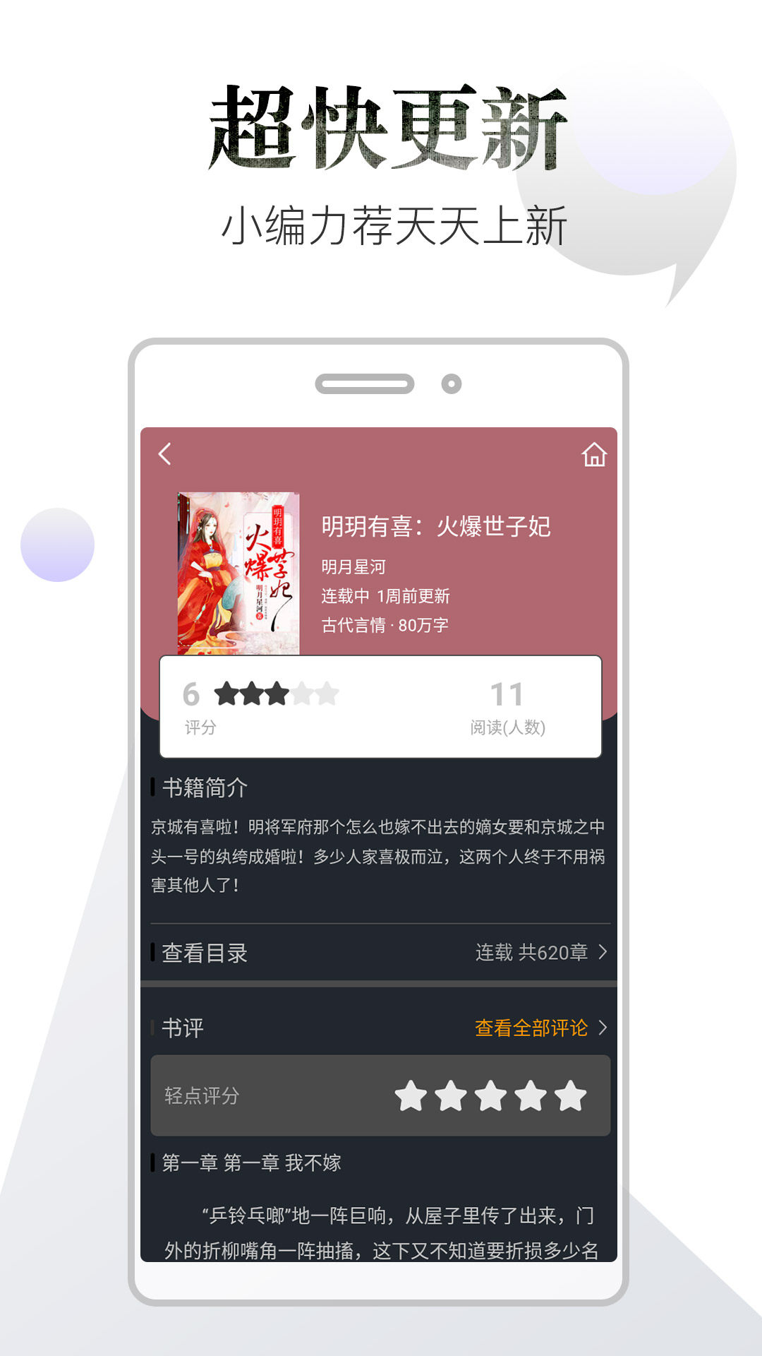 品书阁最新版app下载-品书阁最新版安卓版下载v1.3.0