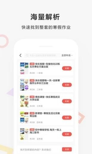 快对答案免费下载安装-快对答案app下载安装v1.13.1-圈圈下载